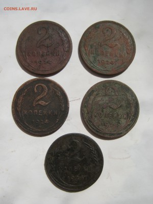 2 коп 1924,5 штук, одна вроде гладкий, до 22.06.15 22.00 мск - IMG_5208.JPG