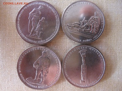 4 выпуск 70 лет Победы 5 рублей - IMG_4052_thumb