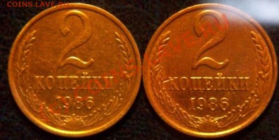 2 копейки 1986 года,определение шт. - 2