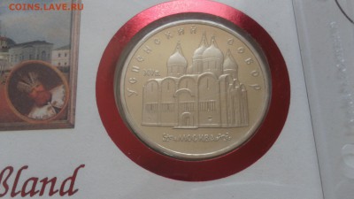 Помогите оценить Советская Юбилейка ПРУФ в конвертах - DSC_0300.JPG