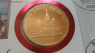 Помогите оценить Советская Юбилейка ПРУФ в конвертах - DSC_0301.JPG