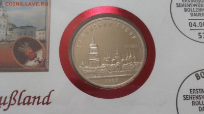Помогите оценить Советская Юбилейка ПРУФ в конвертах - DSC_0302.JPG