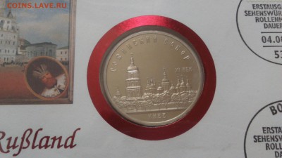 Помогите оценить Советская Юбилейка ПРУФ в конвертах - DSC_0303.JPG