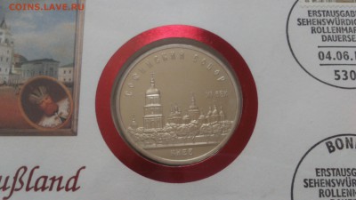 Помогите оценить Советская Юбилейка ПРУФ в конвертах - DSC_0304.JPG