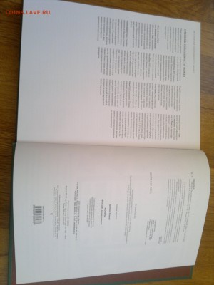 "Монеты" Большая Энциклопедия, ЭКСМО 2010, до 18.06 22:22 - 17062015712