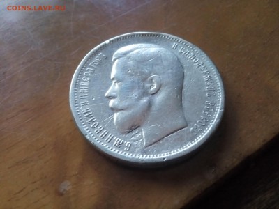 Помогите оценить 50 коп 1913 - IMG_20150617_125315_1