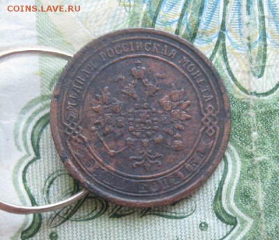 1 копейка 1870г.ем.до22.06. - IMG_7724.JPG
