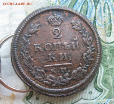 2 копейки 1814г.км ам.до22.06. - IMG_7728.JPG
