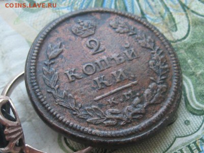 2 копейки 1814г.км ам.до22.06. - IMG_7727.JPG