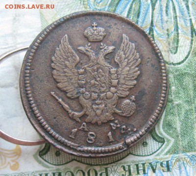 2 копейки 1814г.км ам.до22.06. - IMG_7726.JPG