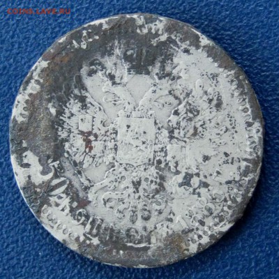 50 копеек Александр III - 6