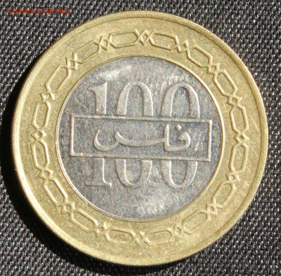 С 1 руб. БМ БАХРЕЙН 100 филсов 2005г. до 23.06.15г.в 22-00 - IMG_5192.JPG