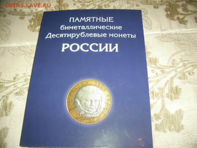 Набор биметала - 1