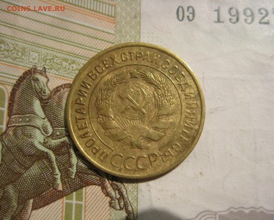 3 копейки 1932,1934, 3 штуки до 22.06.15 22.00 мск - IMG_4755.JPG