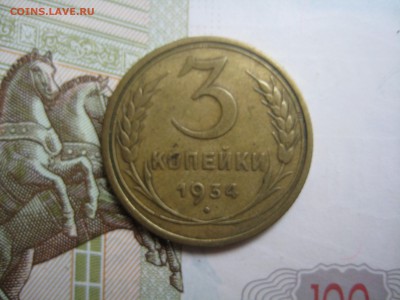 3 копейки 1932,1934, 3 штуки до 22.06.15 22.00 мск - IMG_4532.JPG
