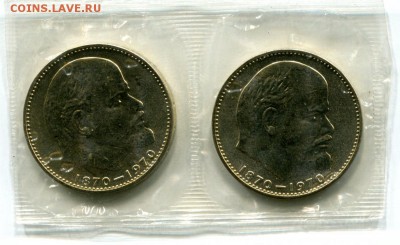 Список юбилейки 1965-1991 в качестве чеканки АЦ - Lenin70_Unc_2