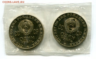 Список юбилейки 1965-1991 в качестве чеканки АЦ - Lenin70_Unc_1