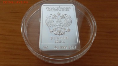3 рубля Сочи Зайка 2013 ММД до 19.06 - 22.30 - DSC_0297.JPG
