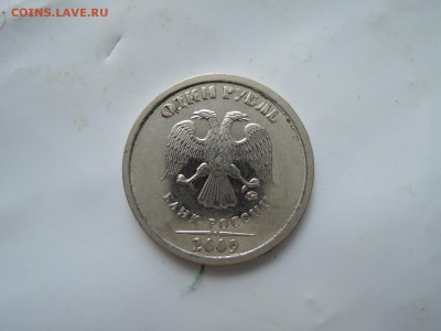 1 руб 2009 ммд-что за брак - DSCN0811.JPG