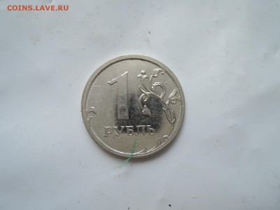1 руб 2009 ммд-что за брак - DSCN0812.JPG