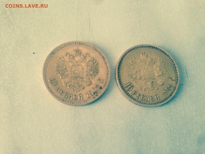 10 Рублей 1899 год и 1903 год - IMG_4789.JPG