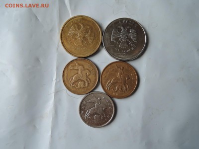 непрочекан 5 и 50 коп 2 и 10 руб-современная ходячка 19.06. - DSCN0816.JPG