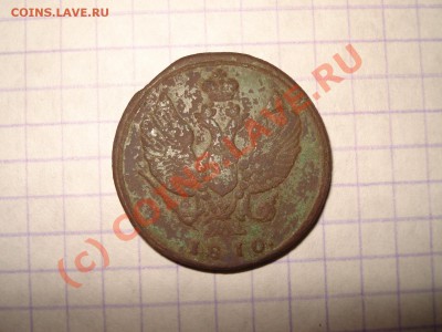 оцените 2 копейки 1810 км - 1.JPG
