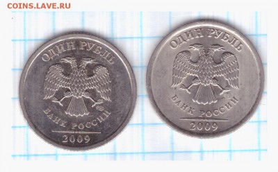 1 рубль 2009 СПМД (магнитный) -штемпель ММД ??? - 1 2009 спмд-003