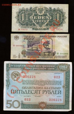 -----Боны---Лотереи---много---- - img062