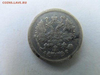 10 копеек-1903г - IMG_5572.JPG
