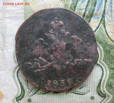 1 копейка 1832г.см.до22.06. - IMG_7739.JPG
