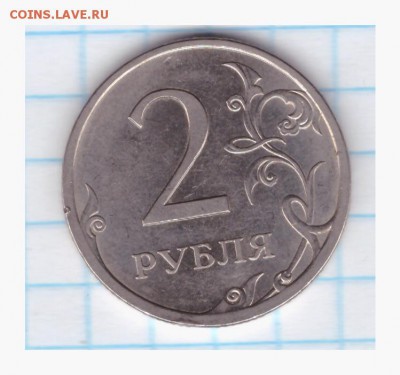 1 рубль 2009 СПМД (магнитный) -штемпель ММД ??? - 2 2009 спмд-002