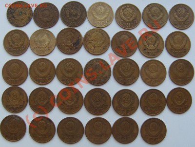 Лот 3 копеечников до 1961 г. до 20.07.10. до 21-00 МСК - SDC12740