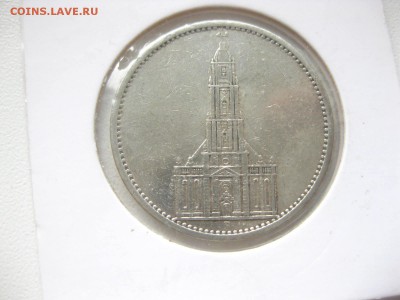 свастика)!до 21.06.2015 - IMG_5515.JPG