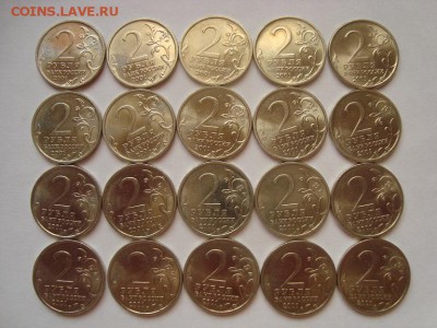 2 рубля ГАГАРИН спмд 20 шт. блеск до 20.06 - 6