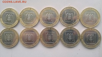 Кабардино-балкарская р-ка 10 монет ММД до 21.06 в 22-00 МСК - 2015-06-17-2281