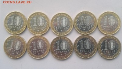 Кабардино-балкарская р-ка 10 монет ММД до 21.06 в 22-00 МСК - 2015-06-17-2285