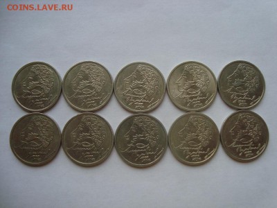 1 рубль ПУШКИН спмд 10 шт. до 20.06 - 1