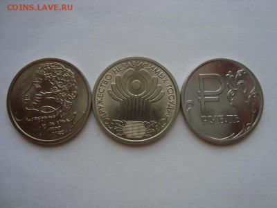 1 рубль ПУШКИН спмд, СНГ, ЗНАК до 20.06 - 1