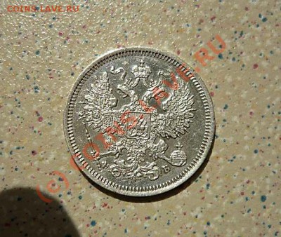 20 коп 1860 до 16.07.10.21-30(короткий) - P1030639_thumb