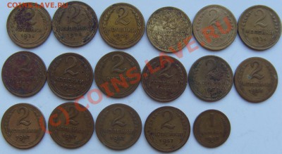 Лот 2 копеечников до 1961 г. до 20.07.10. до 21-00 МСК - SDC12747