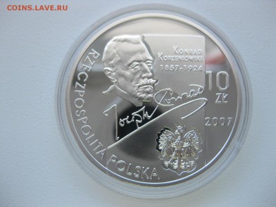 К.Корженевский)!до 20.06.2015 - IMG_5357.JPG