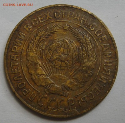 2 копейки 1926 скол, до 23.06.15 22.00 мск - IMG_5226.JPG