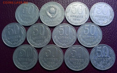 50 копеек 64,67,74,79,80,81,82,83,84,85,86,88 до 21.06 22-20 - IMG_0980.JPG