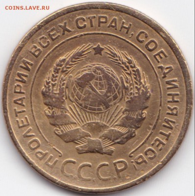 5 коп 1928г. до 22.06.15. 22-30 Мск - 5 коп 1928 (2)