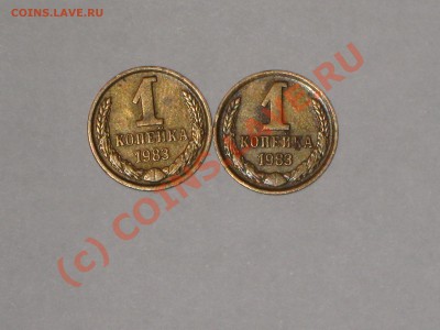 1 копейка 1983 г.шт.шт1.5,Ф 113.Правильно? - IMG_2195
