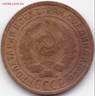 2 коп 1935г.(С) до 22.06.15. 22-30 Мск - 2 коп 1935(С) (2)