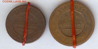 2 коп 1886,3 коп 1908 ( повороты) До 22.06.15,в 22-00 по мск - 014