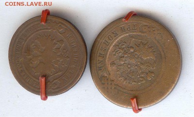 2 коп 1886,3 коп 1908 ( повороты) До 22.06.15,в 22-00 по мск - 015