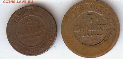 2 коп 1886,3 коп 1908 ( повороты) До 22.06.15,в 22-00 по мск - 016